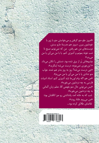 اینگرید، نازنین آلمانی